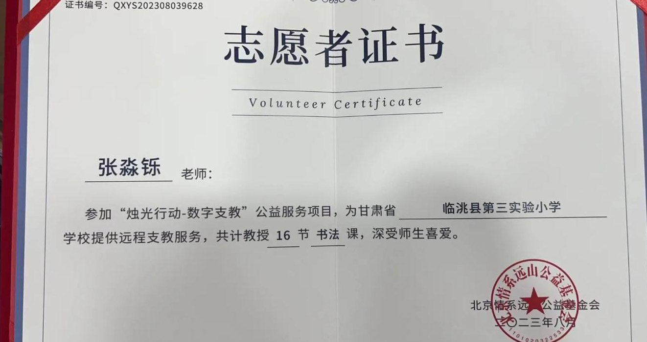 大学生支教（大学生支教报名官方网站）