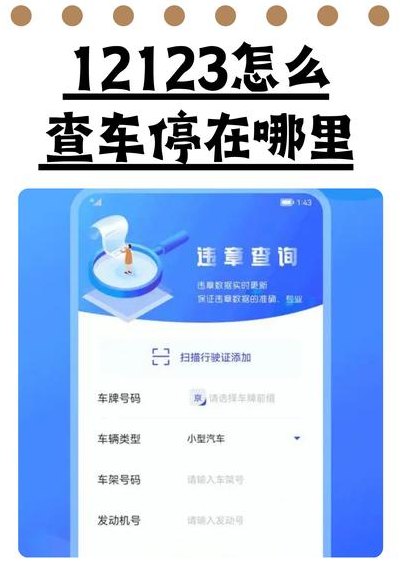 车子定位用手机怎么查（车定位在手机上怎么查）