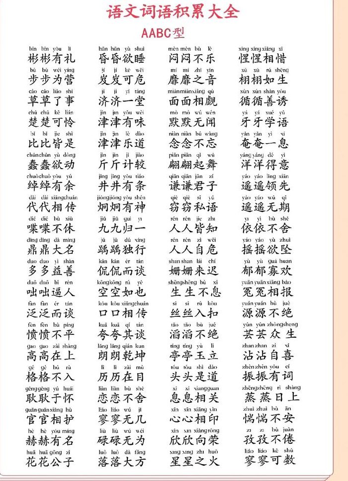 绝字开头成语大全集（关于绝字开头的成语）