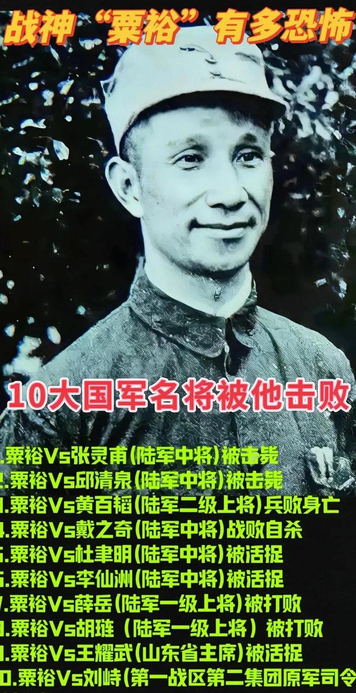 粟裕大将（粟裕大将剧情介绍全26集）