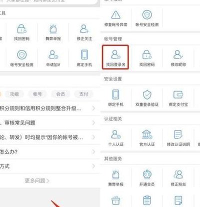 微博登录入口（网易微博登录入口）