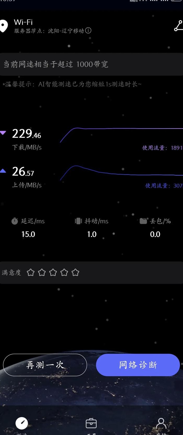 百兆光纤下载速度（百兆光纤下载速度和上传速度各是多少）