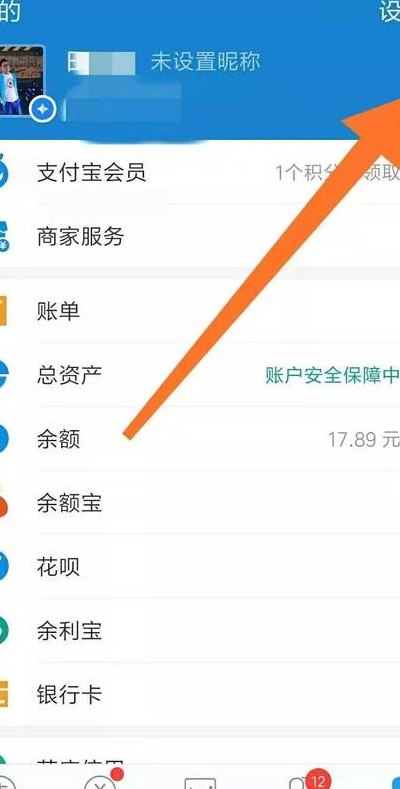 关于支付宝集分宝怎么用的信息