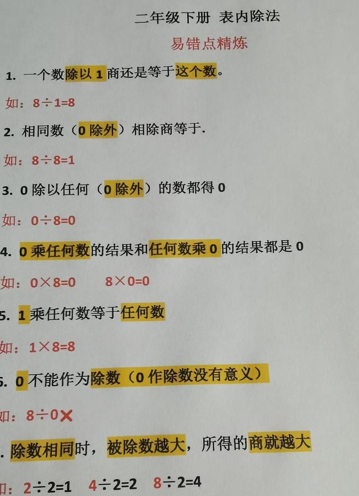 数学商的商公式是什么（数学商是怎么算的）