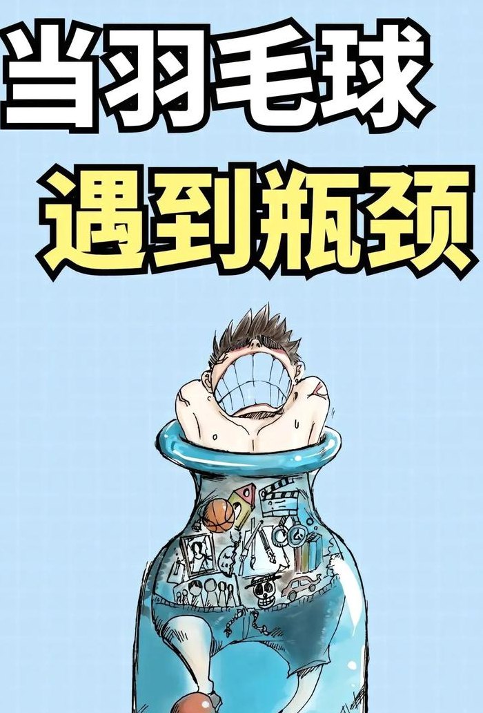 瓶颈是什么意思（创作瓶颈是什么意思）