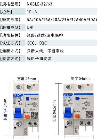 家用漏电保护器多大合适（家庭用漏电保护器多大合适）