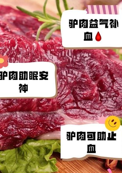 驴肉和猪肉能一起吃吗（驴肉可以与猪肉一起吃吗?）