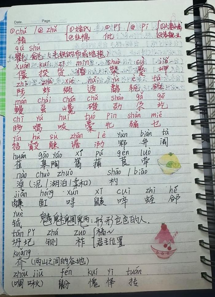 难读的字（难写难读的字）