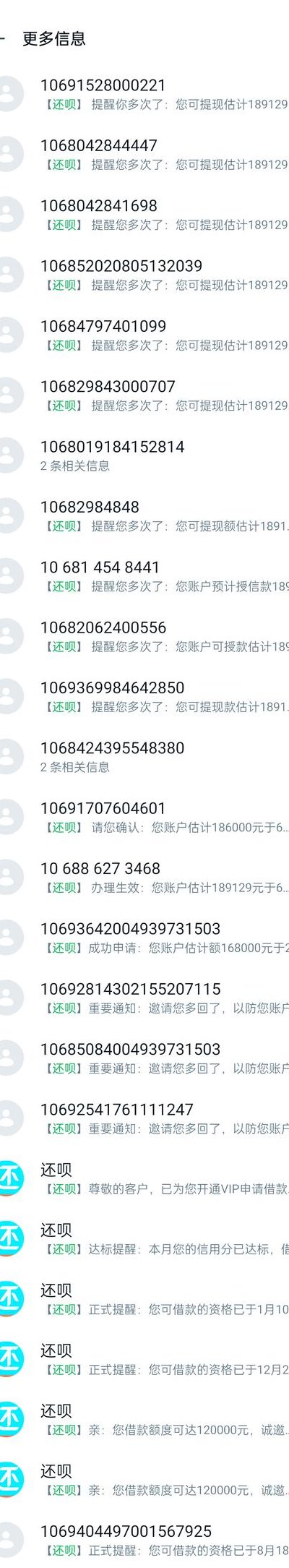 还呗是正规吗安全吗（还呗是正规吗安全吗是真的吗）