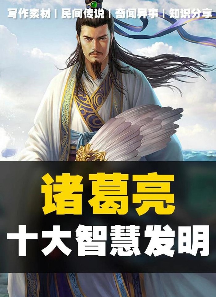 孔明灯是谁发明的（孔明灯是谁发明的?）