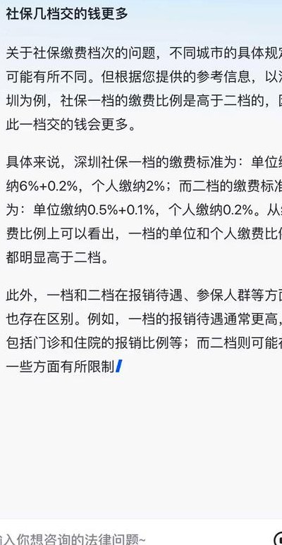 个人社保一般买哪个档（个人买社保买哪个档的比较划算）