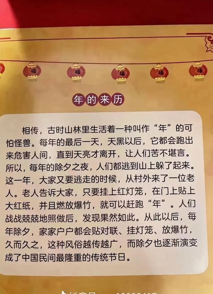 年是什么（年是什么意思）