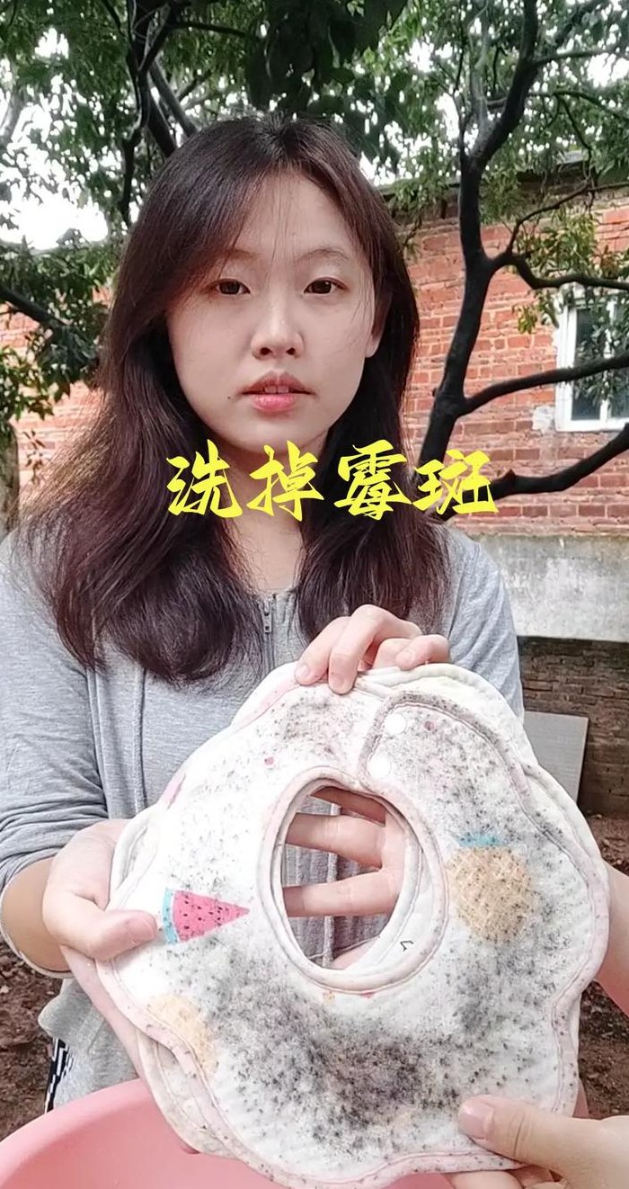 衣服发霉怎么洗掉霉斑（衣服发霉怎么洗掉霉斑知乎）