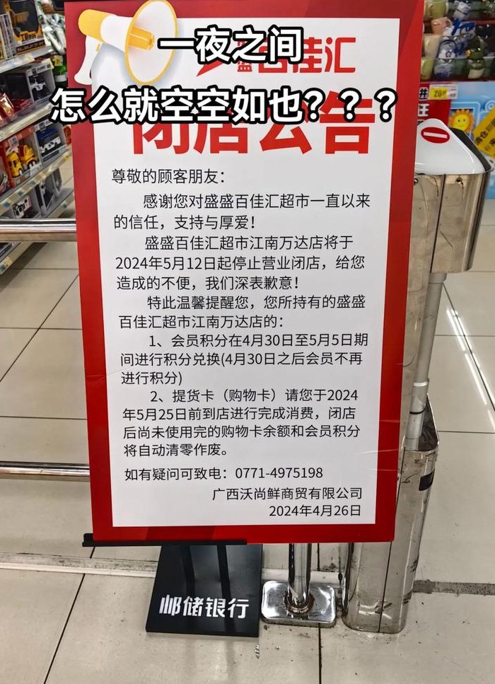 万达倒闭最新消息（万达广场倒闭了多少家?多家万达广场近期易主怎么回事?）