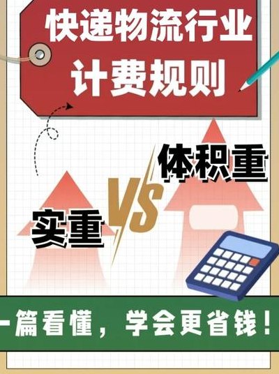 邮局寄60斤衣服多少钱（邮局寄50公斤衣服多少钱）