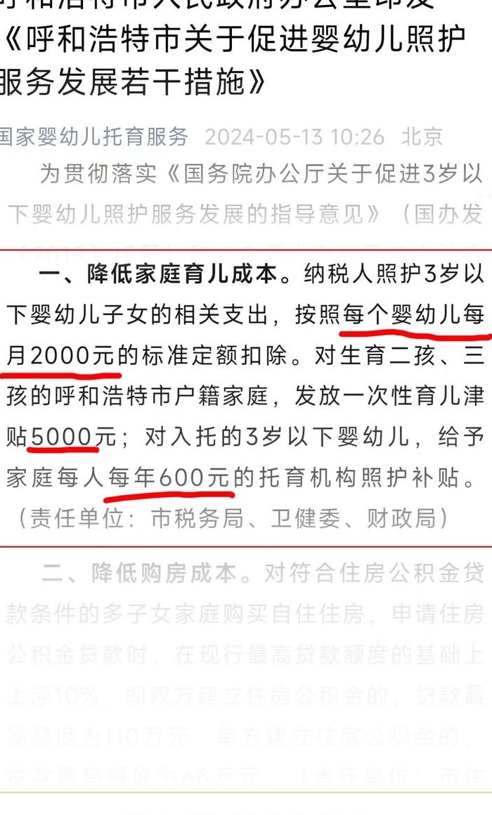 2020年二胎有补助金吗（2020年二胎有补助金吗江苏）