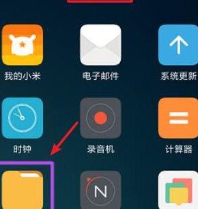 手机文件管理（手机文件管理app）