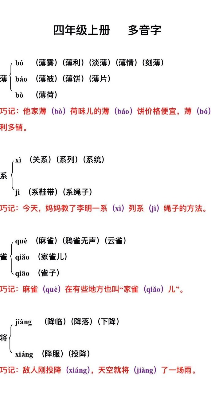 呀的组词有哪些（呀的组词怎么组）