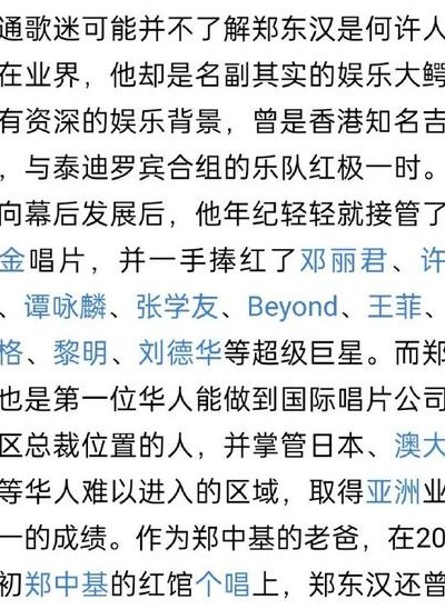 郑中基为什么叫太子基（老梁故事汇郑中基为什么叫太子基）