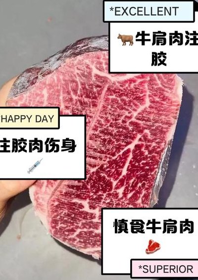 牛肩肉为什么便宜（为什么牛肩肉不好）