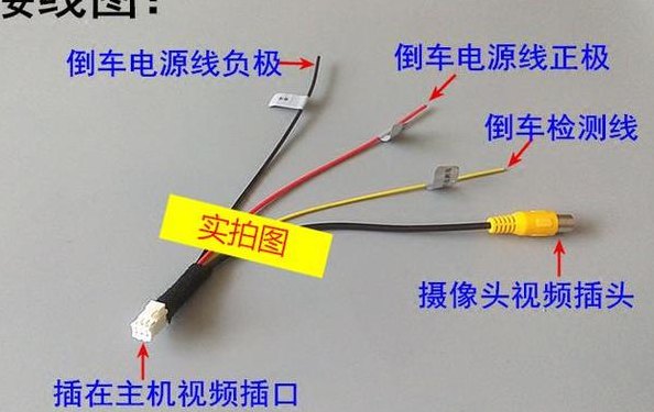 倒车影像怎么接线（倒车影像怎么接线不用胶水固定）