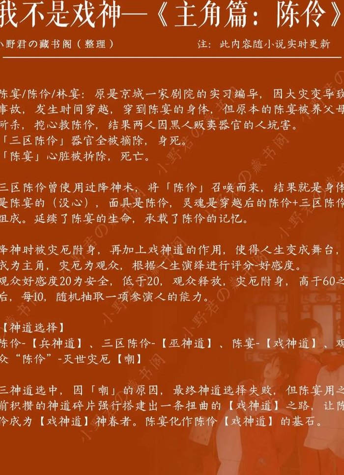 戏命师技能（戏命师技能介绍）