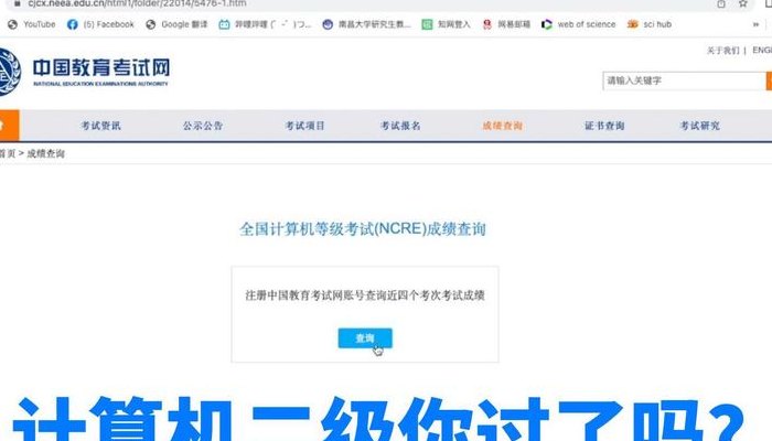 二级成绩查询时间（广东计算机二级成绩查询时间）