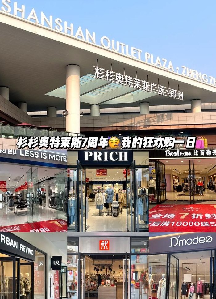 奥特莱斯是正品吗（杉杉奥特莱斯是正品吗）