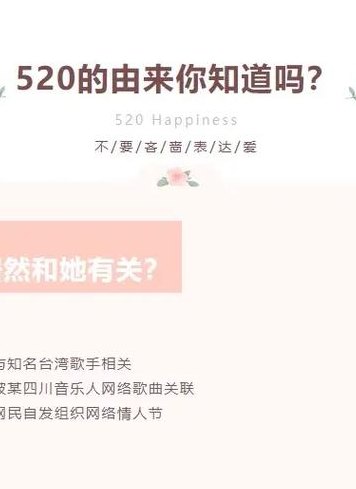 520在古代是什么日子（520在古代是什么日子?是什么节日?）