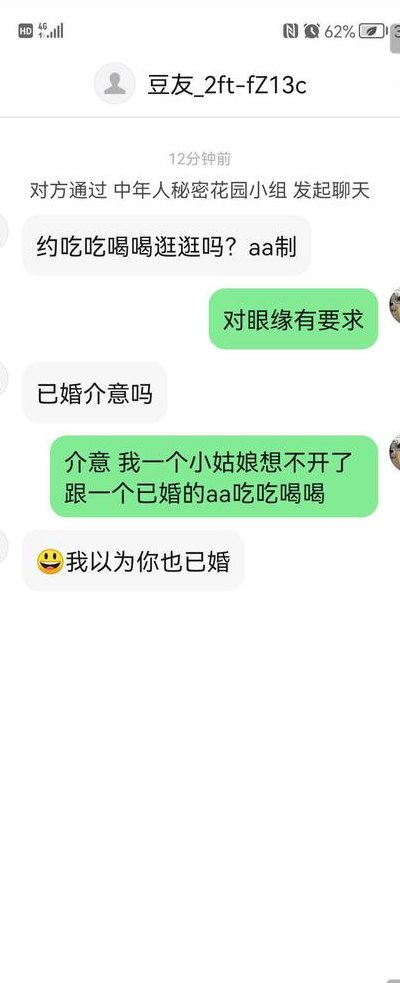 面基什么意思（网恋面基什么意思）