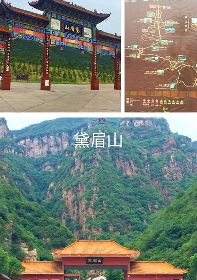 黛眉山风景区介绍（洛阳黛眉山风景区介绍）