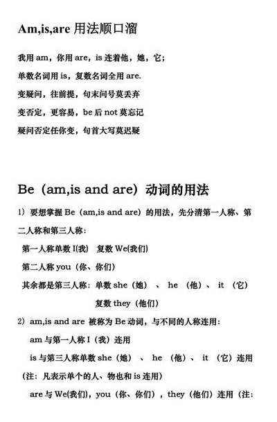 系动词的用法及口诀（系动词的用法归纳）