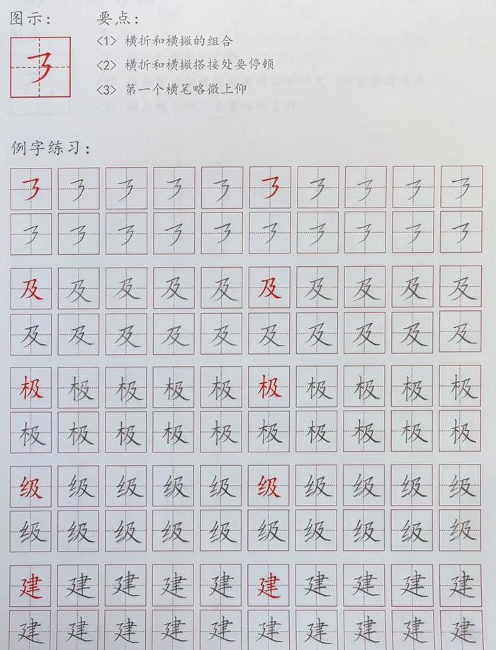 横折的字（横折的字有哪些）