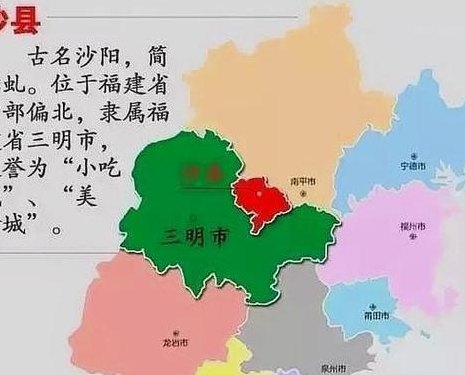 沙县是哪个省的哪个市（沙县小吃是属于哪个省）