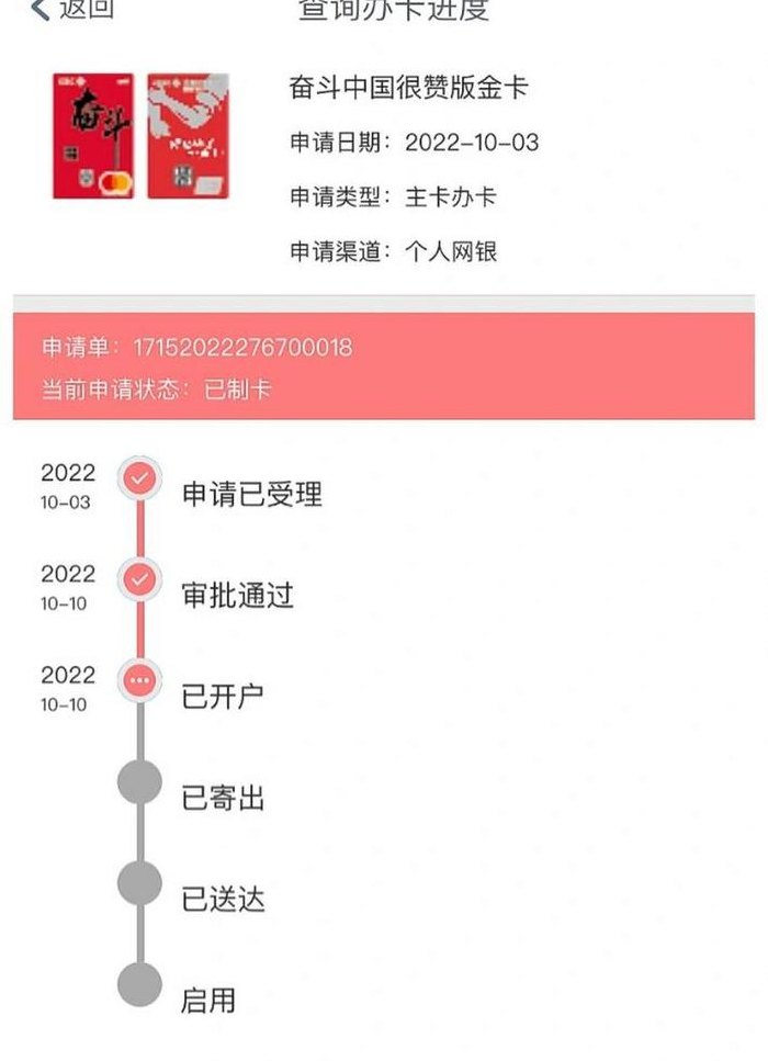 信用卡制卡要多久（办信用卡多久能拿到手）