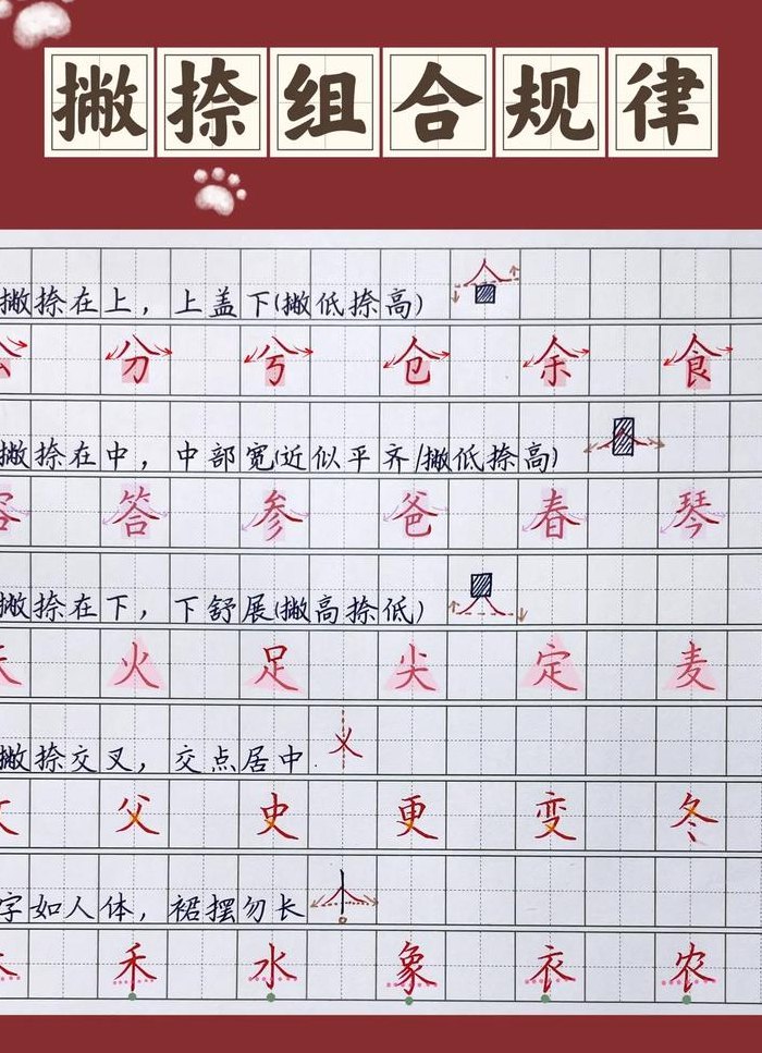 一撇一捺是什么字（一撇一捺交叉念什么字）