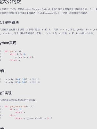 最大公约数怎么找（最大公约数快速求法）