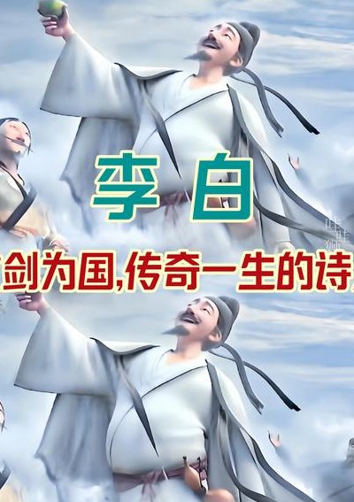 李白会武功吗（李白会武功吗是剑客吗）