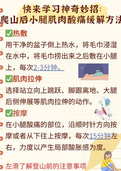 小腿酸痛怎么办能快速缓解（小腿酸痛有什么方法治疗?）