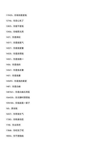 7代表的爱情数字含义（爱情数字7是什么意思）