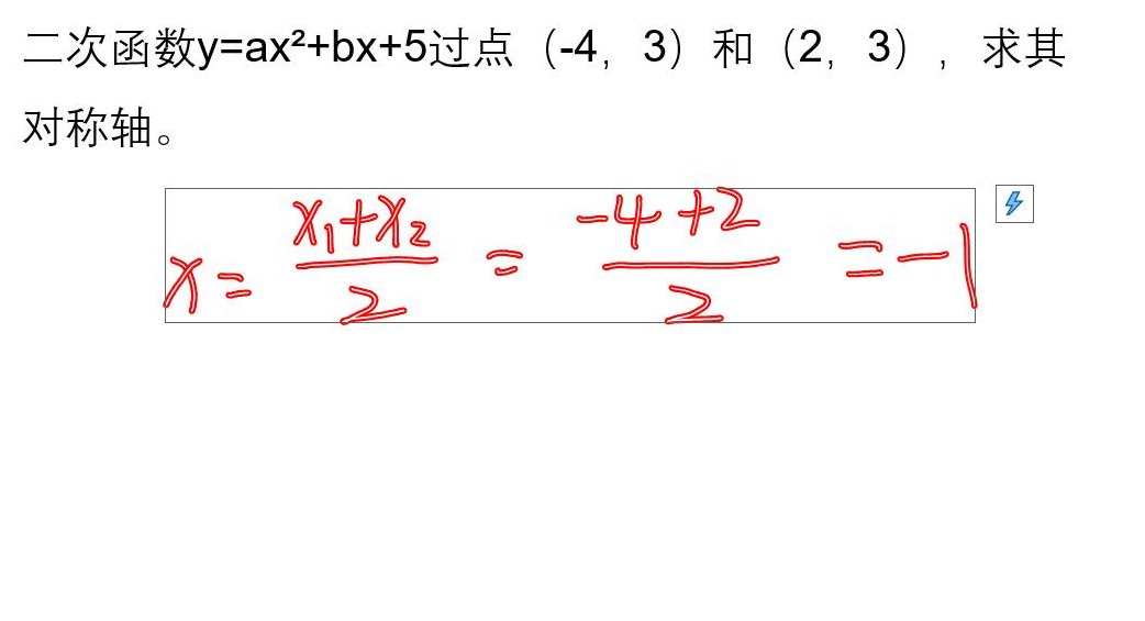 二次函数对称轴（二次函数对称轴怎么算出来的）