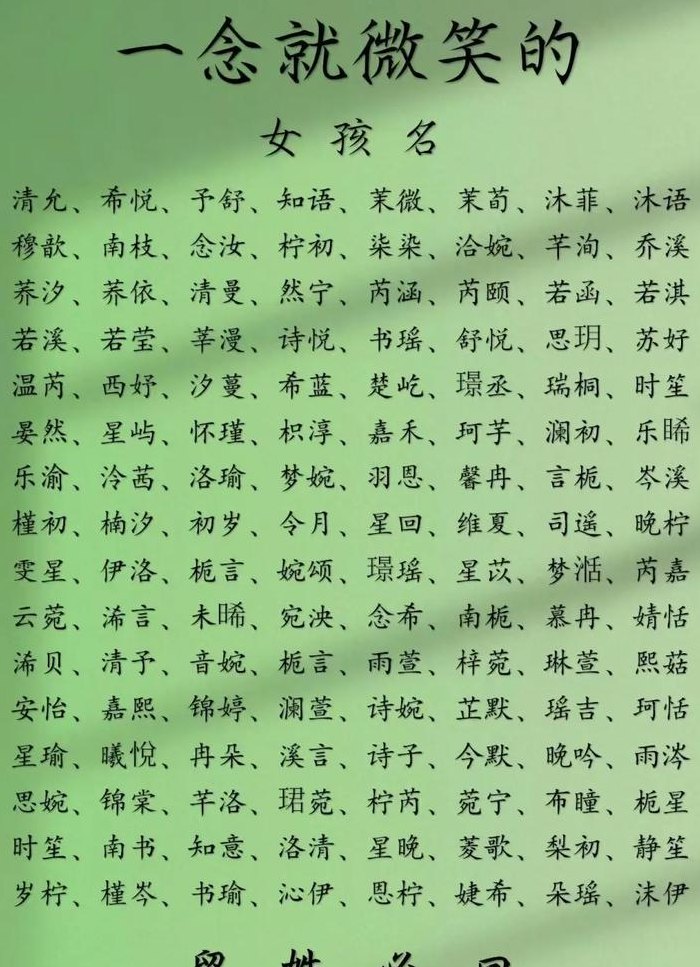 真实身份号和姓名大全（真实身份号和姓名大全女生）