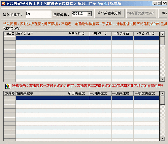 关键词工具（淘宝全网成交关键词工具）