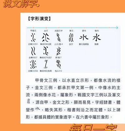 六个水是什么字（六个水怎么读）