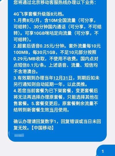 移动流量套餐办理（移动流量套餐办理后可以不按客服说的取消吗?）