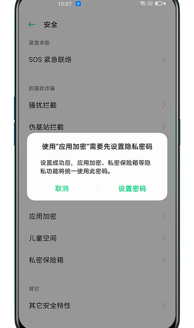 手机加密文件在哪里（手机加密文件在哪里怎么解除）