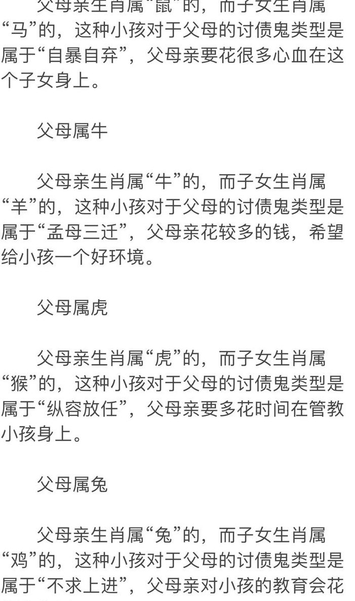 龙宝宝跟什么生肖父母最合适（龙宝宝与什么生肖父母相克）