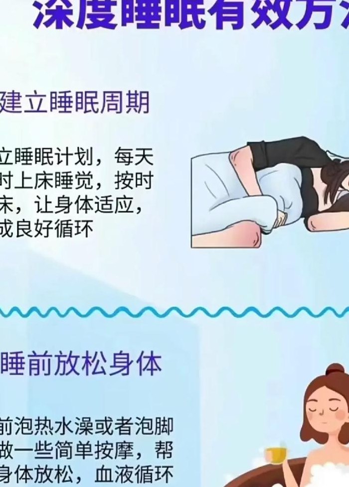 怎样调整好睡眠质量（怎样调整好睡眠质量呢）