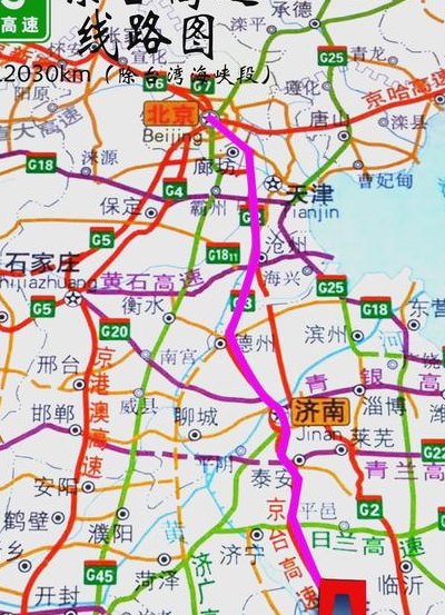 京台高速路线图（京秦高速全线地图）