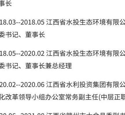 挂职是好事还是坏事（县长挂职是好事还是坏事）